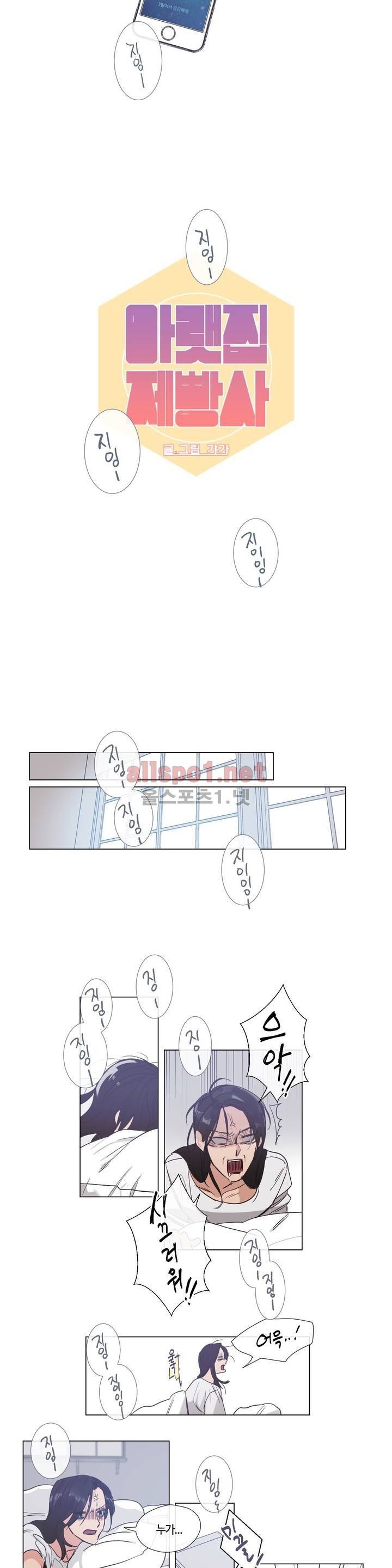 아랫집 제빵사 46화 에필로그 2
