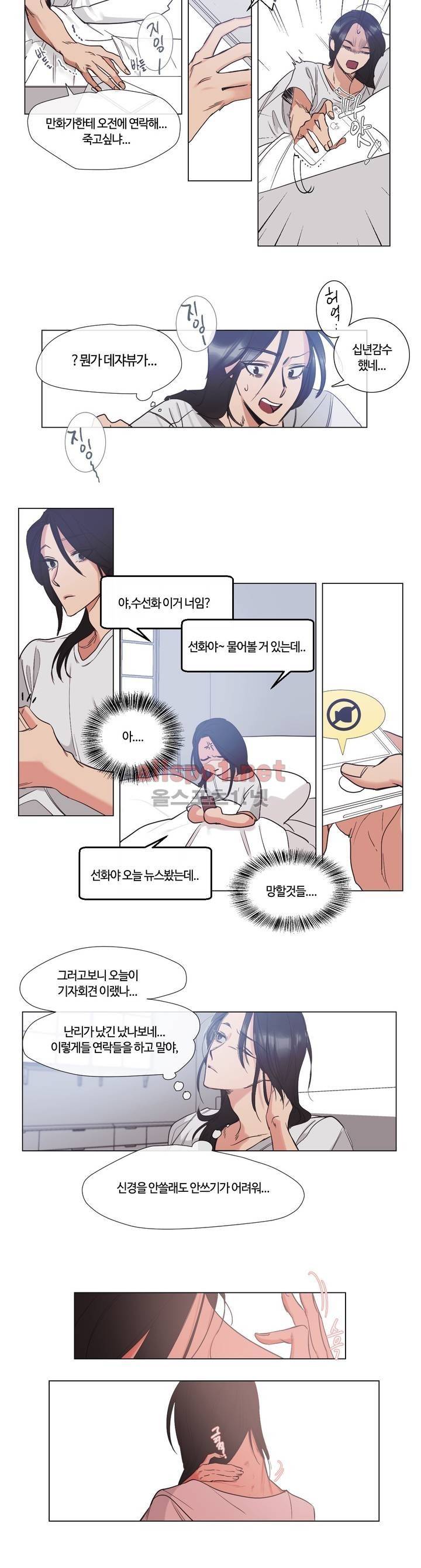 아랫집 제빵사 46화 에필로그 3