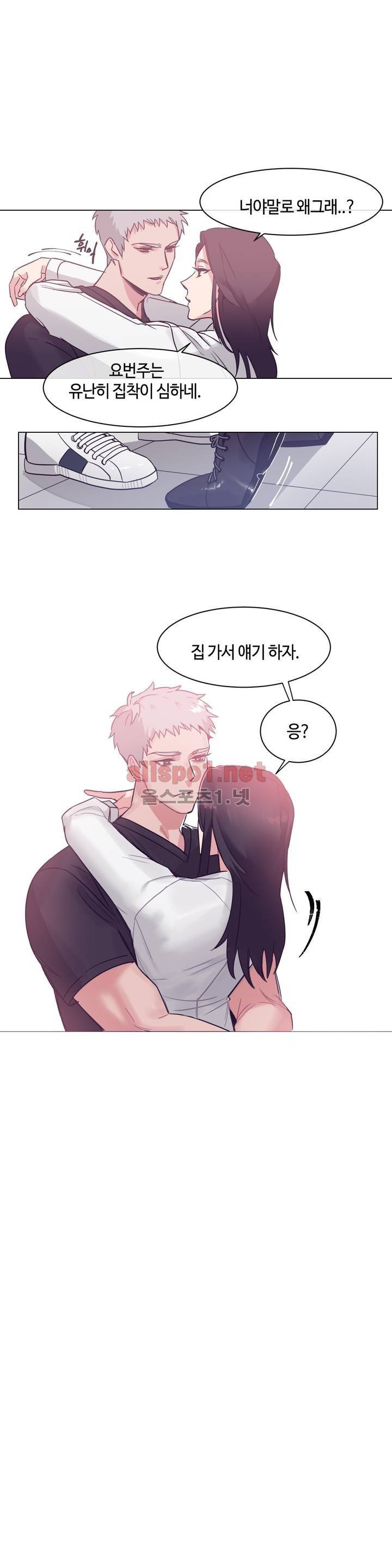 아랫집 제빵사 55화 (외전 9화) 1