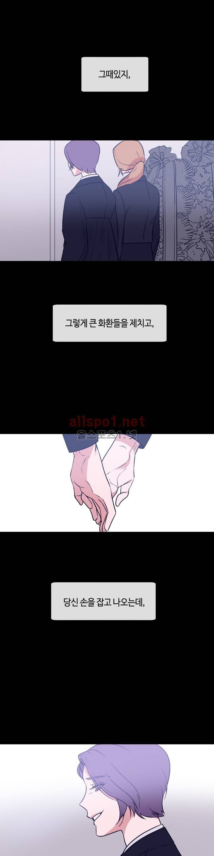 아랫집 제빵사 65화 (외전 19화) 1