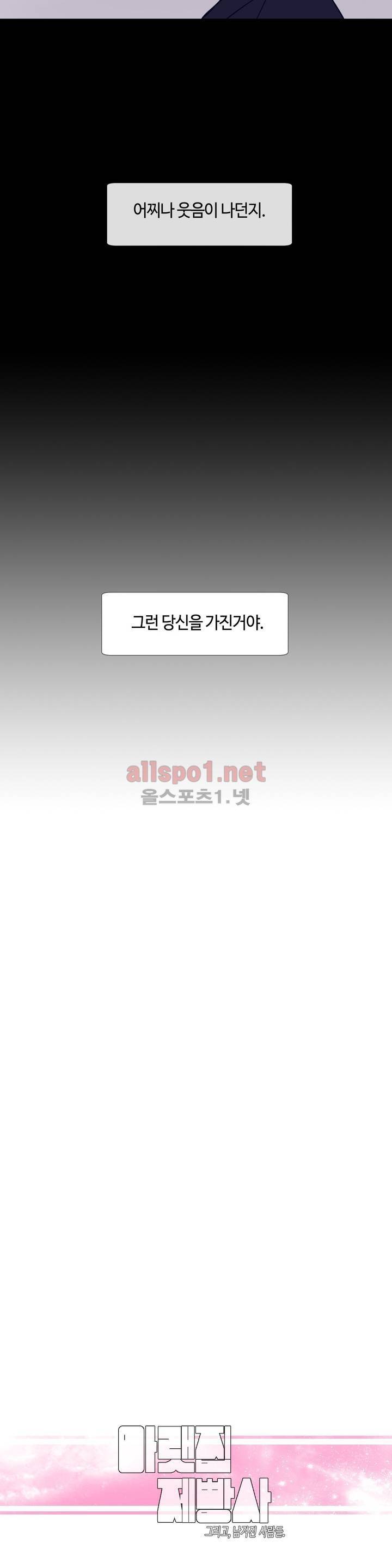 아랫집 제빵사 65화 (외전 19화) 2