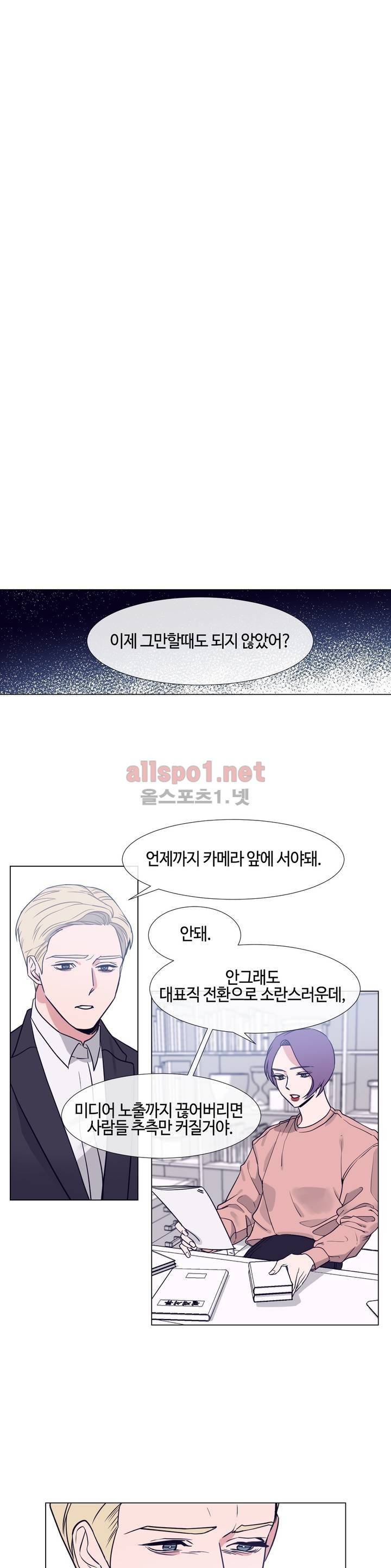 아랫집 제빵사 65화 (외전 19화) 3