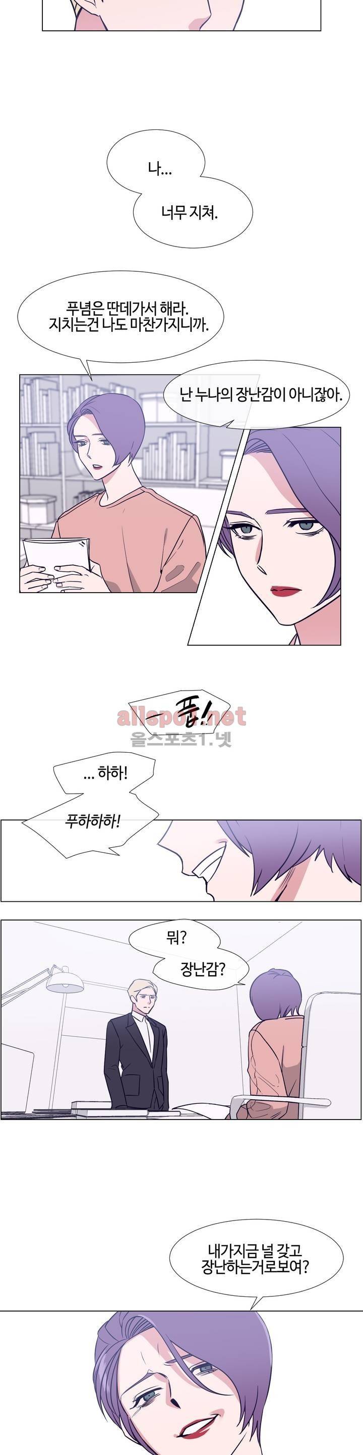 아랫집 제빵사 65화 (외전 19화) 4
