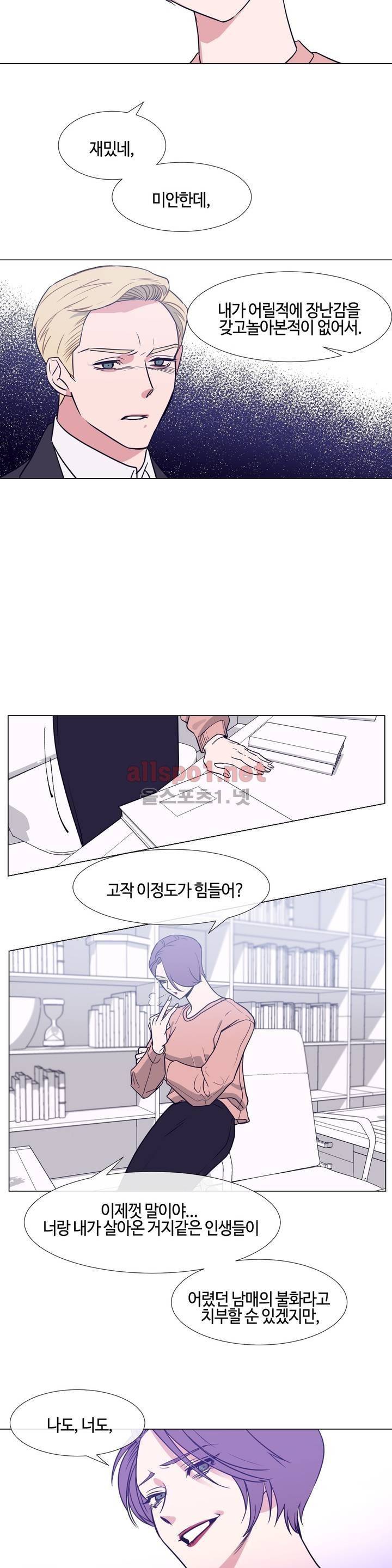 아랫집 제빵사 65화 (외전 19화) 5