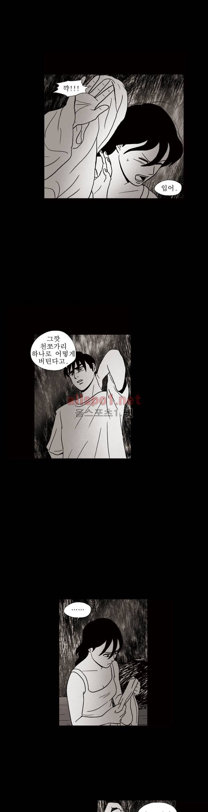 생존주의 3부 9화 3