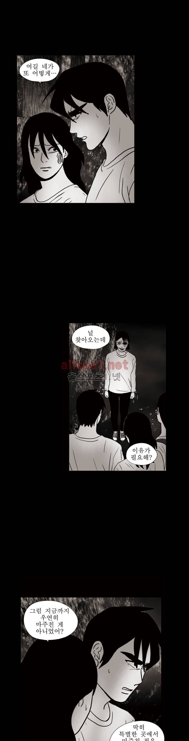 생존주의 3부 19화 2