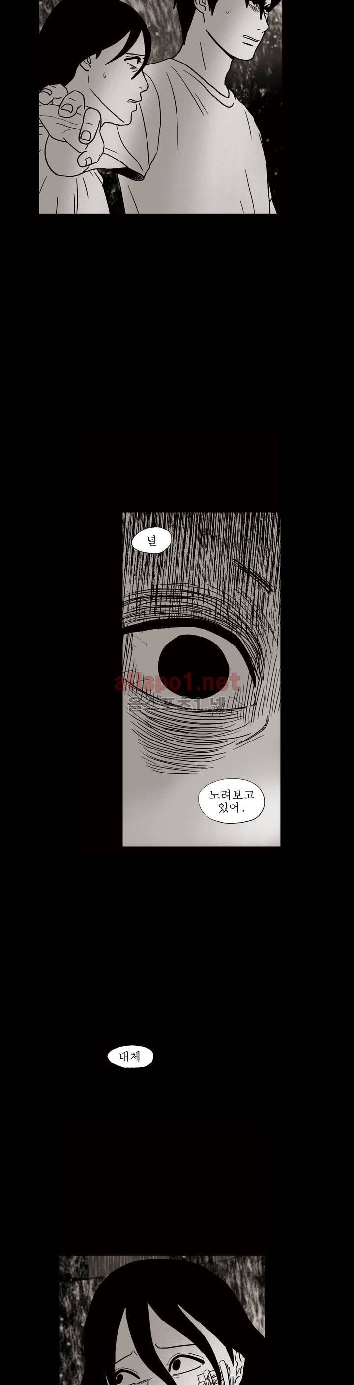 생존주의 3부 19화 4