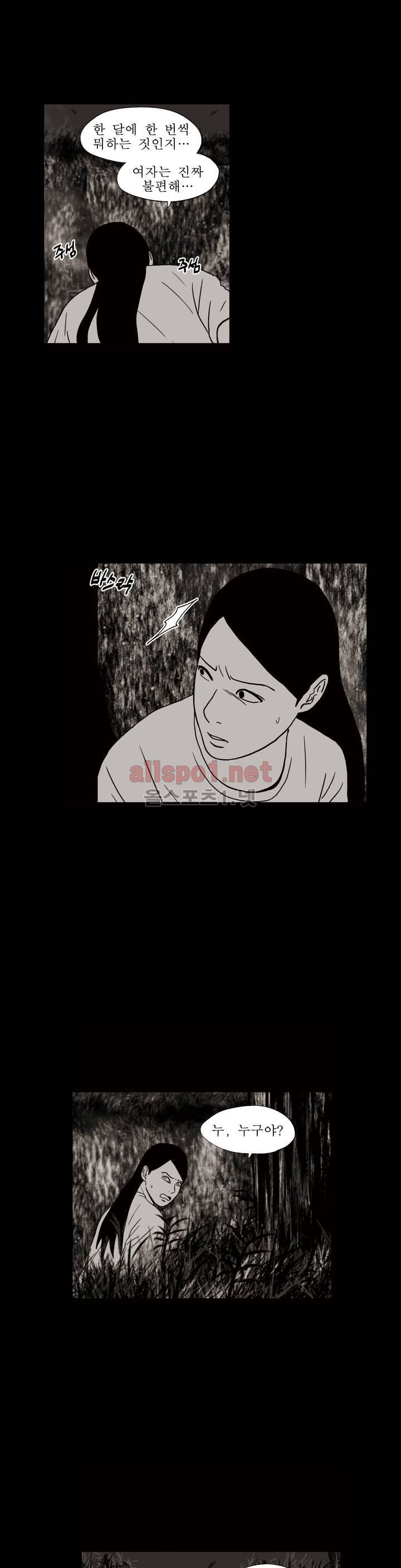 생존주의 3부 29화 2