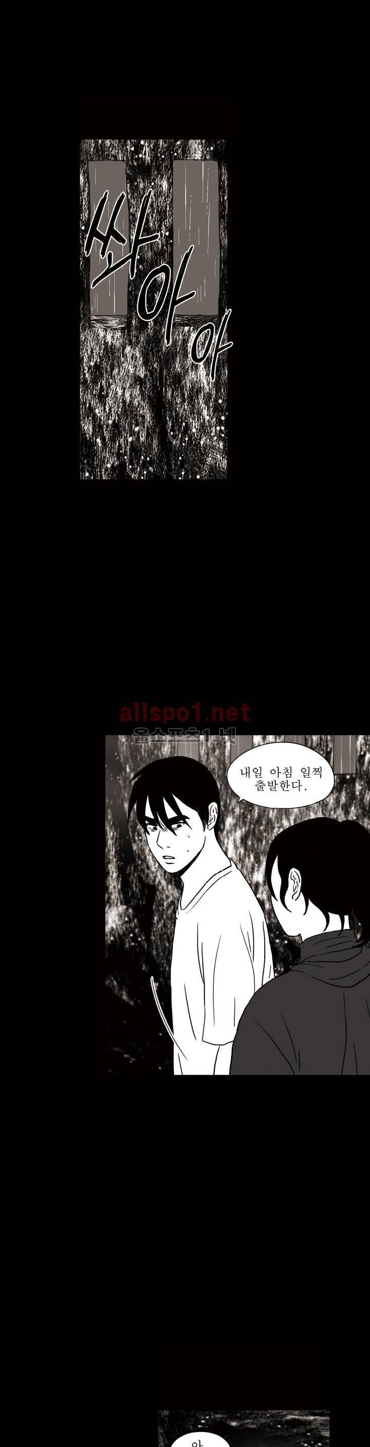 생존주의 3부 39화 5