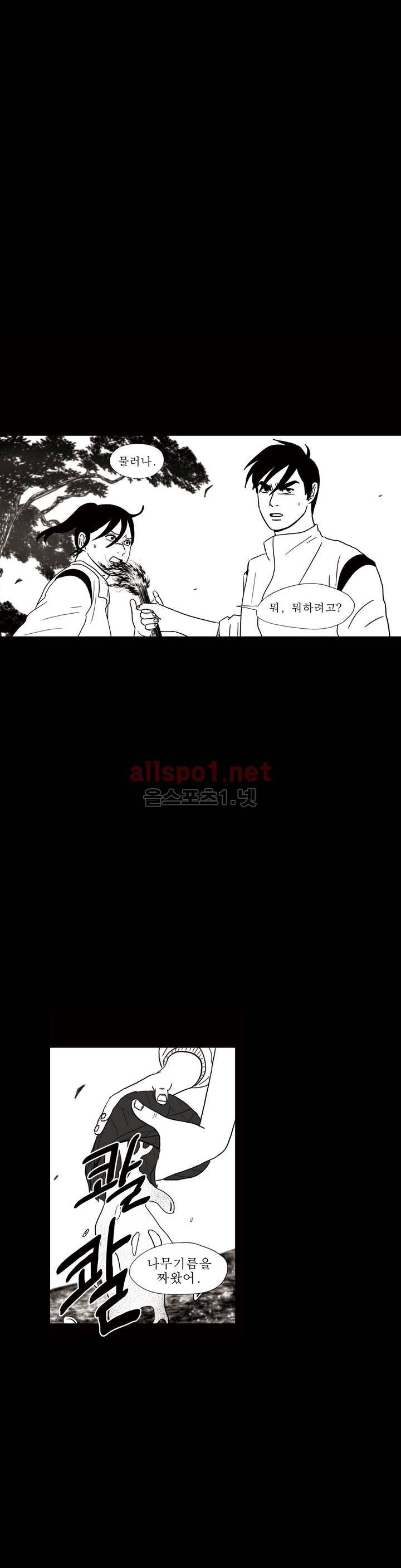 생존주의 3부 49화 19