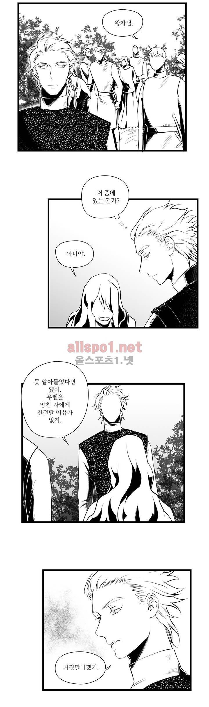 마녀의 발자국 29화 3