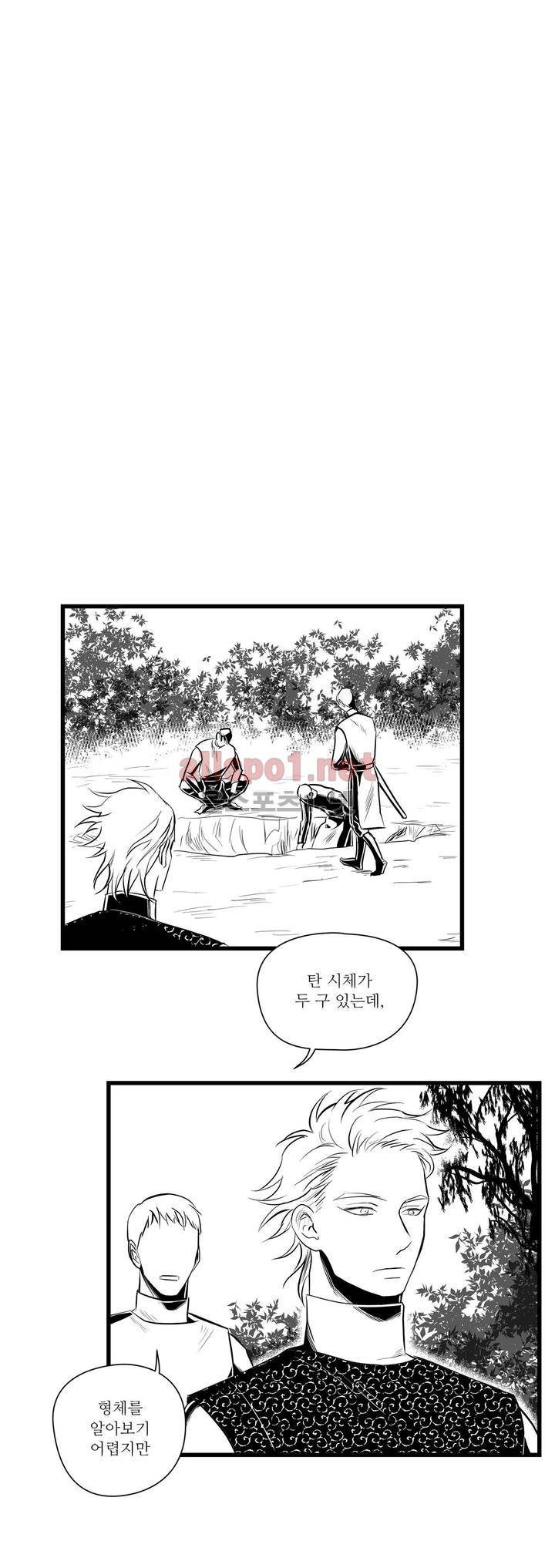 마녀의 발자국 29화 5