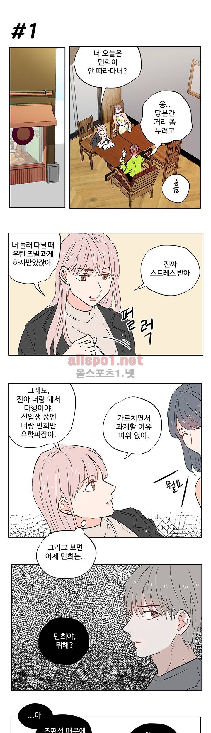 열컷남자 9화 2