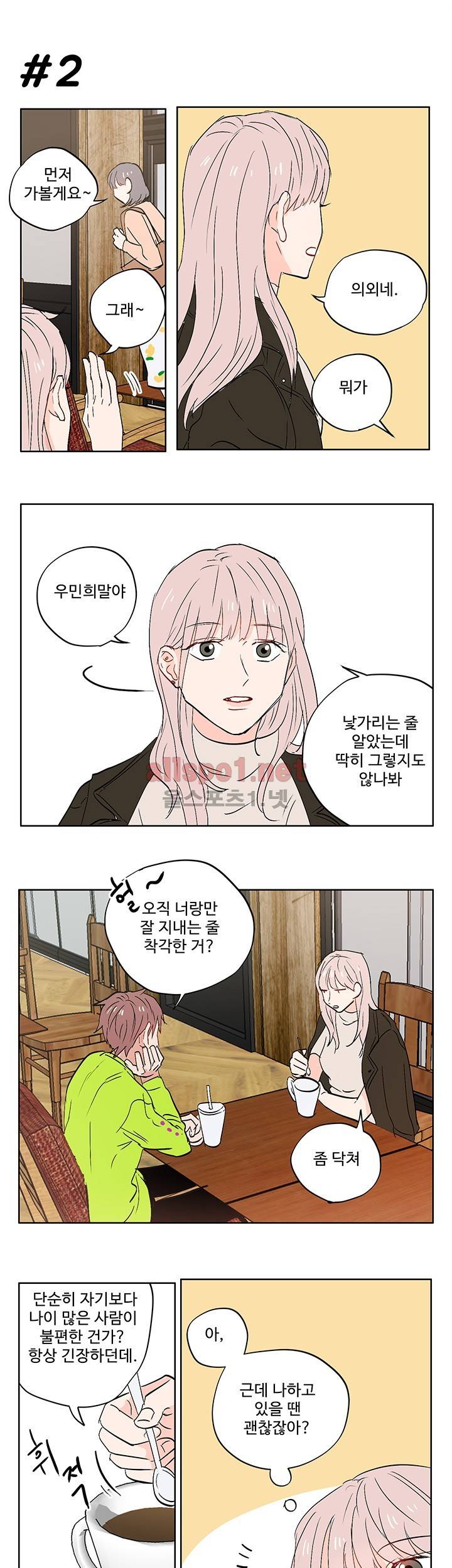 열컷남자 9화 4