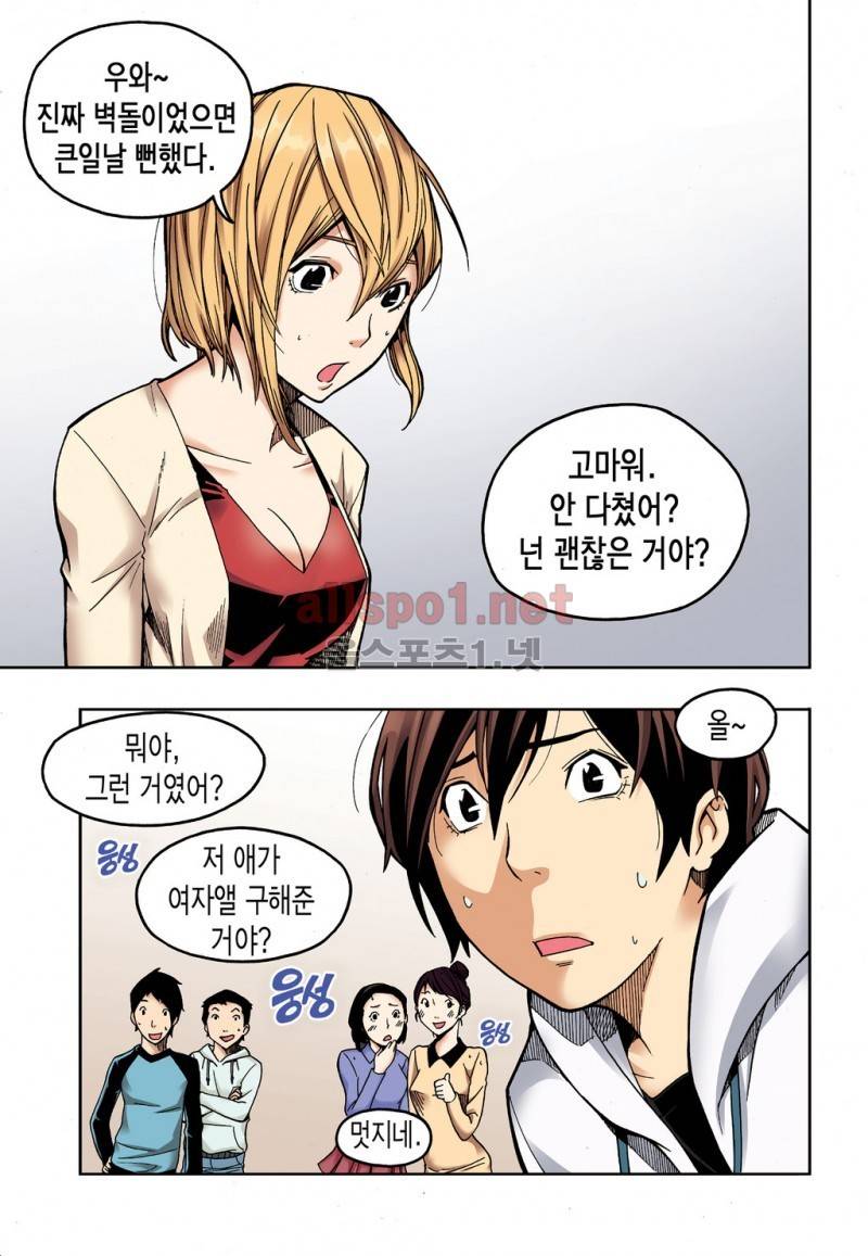 유혹의 기술 3화 3