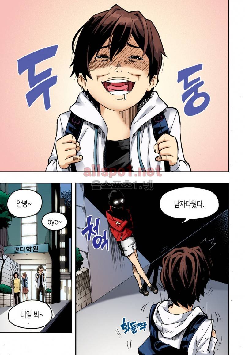 유혹의 기술 3화 5