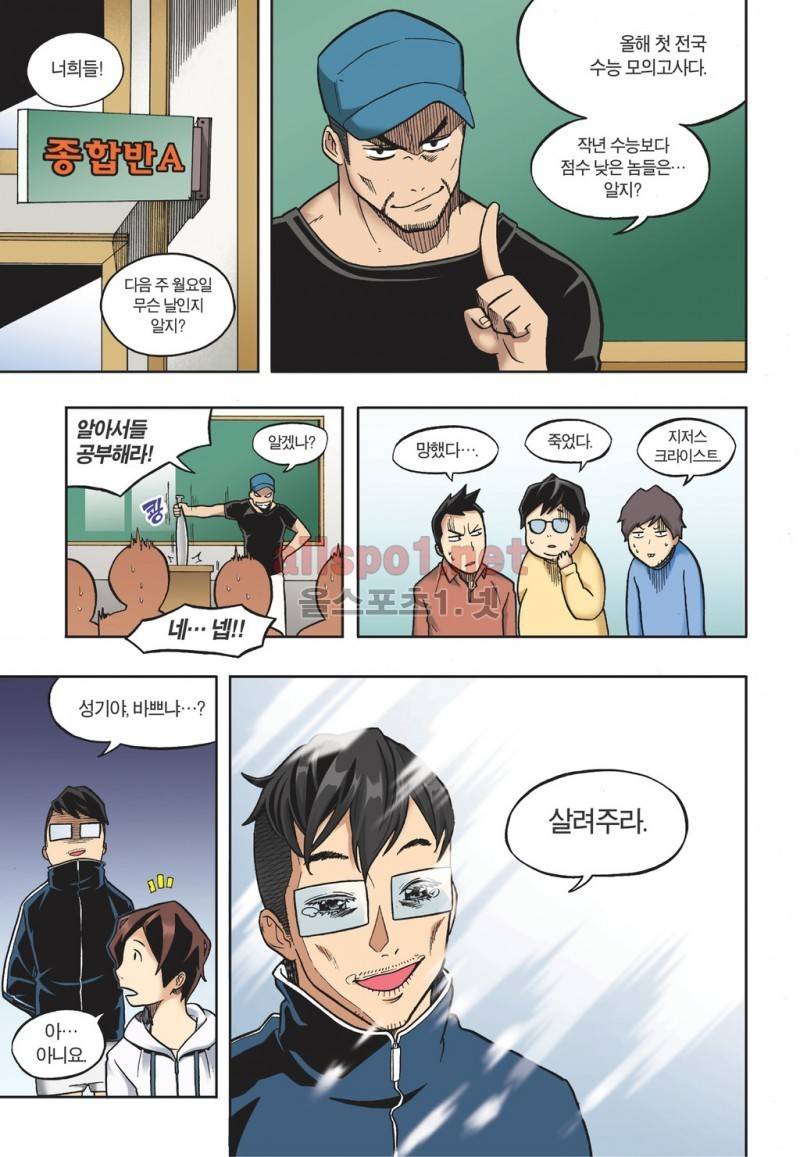 유혹의 기술 23화 13