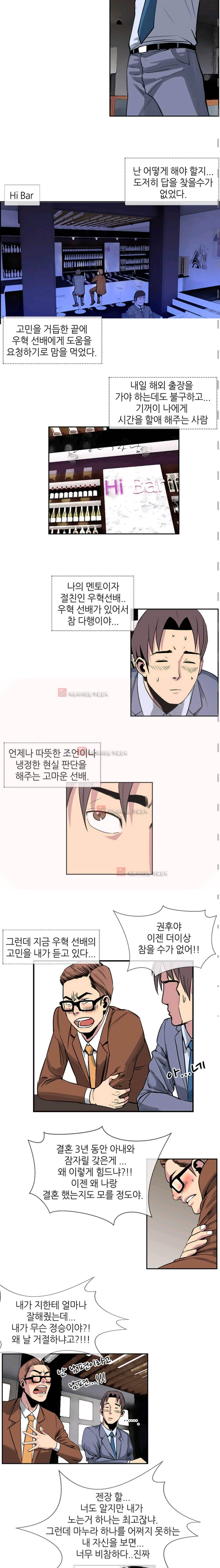 숨은 그녀 찾기 16화 2