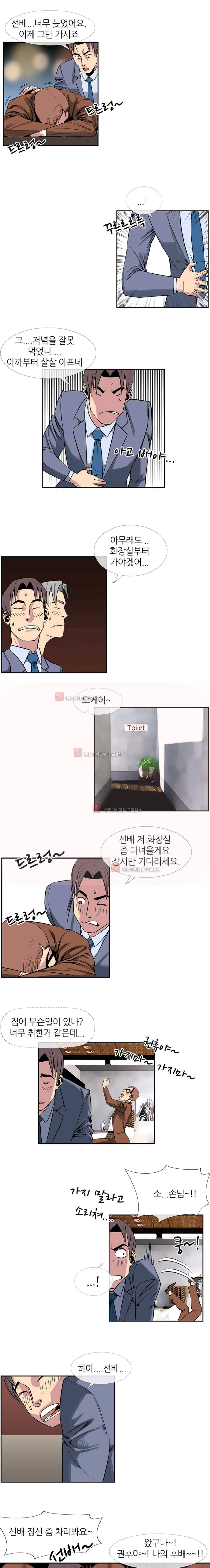 숨은 그녀 찾기 16화 4