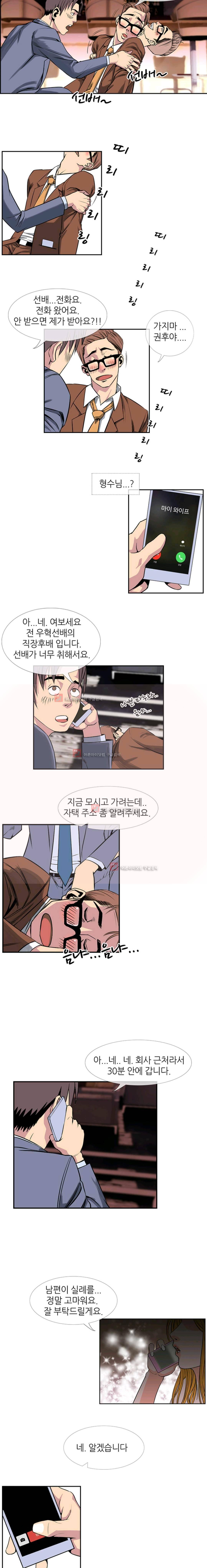 숨은 그녀 찾기 16화 5