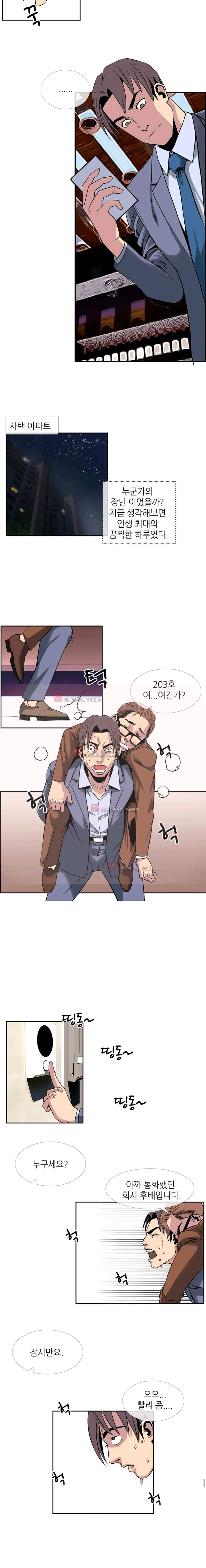 숨은 그녀 찾기 16화 6