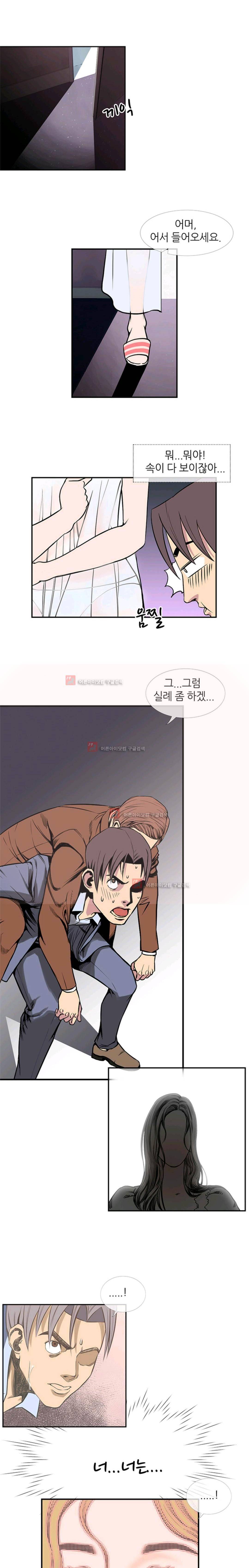 숨은 그녀 찾기 16화 7