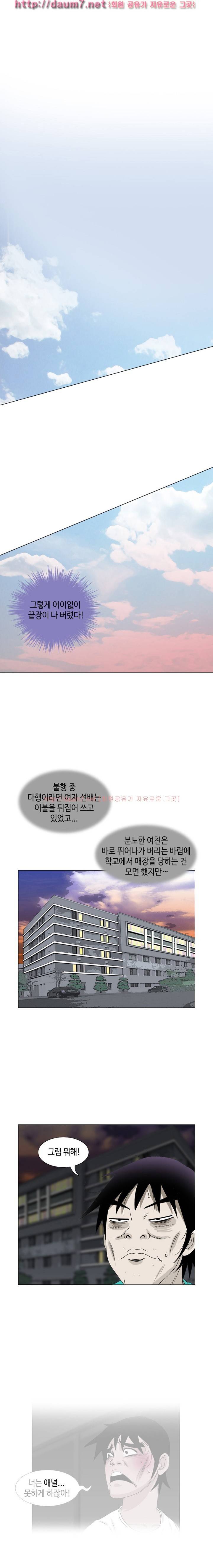 너는 피규어 18~19화 1