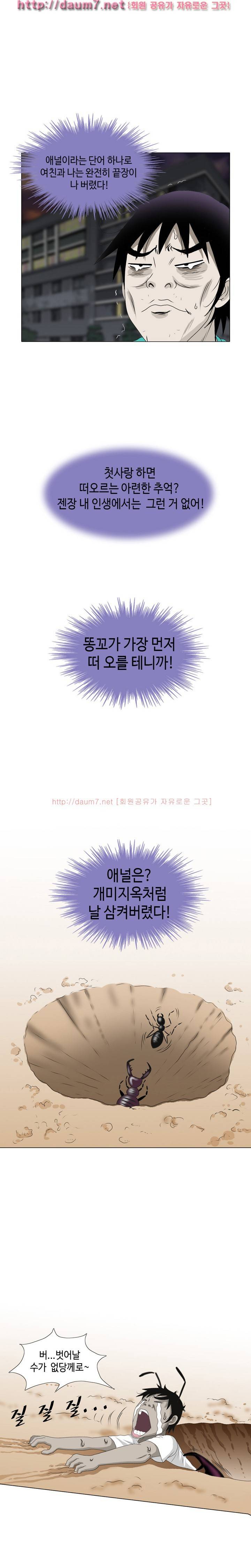 너는 피규어 18~19화 2