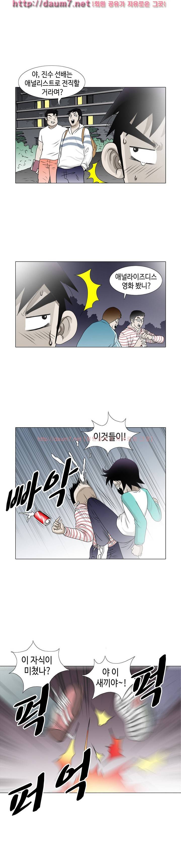 너는 피규어 18~19화 3