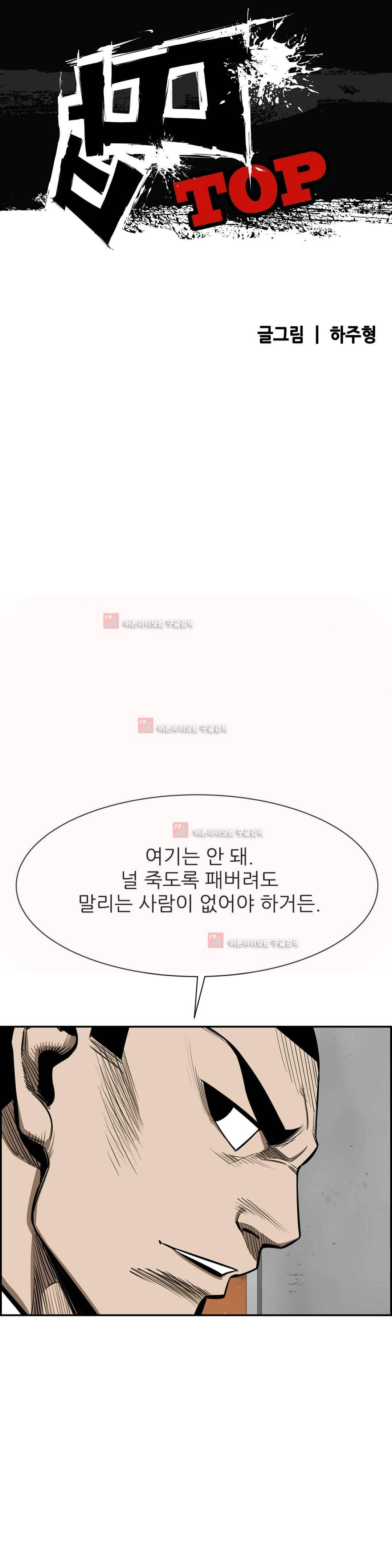 땁 63화 1