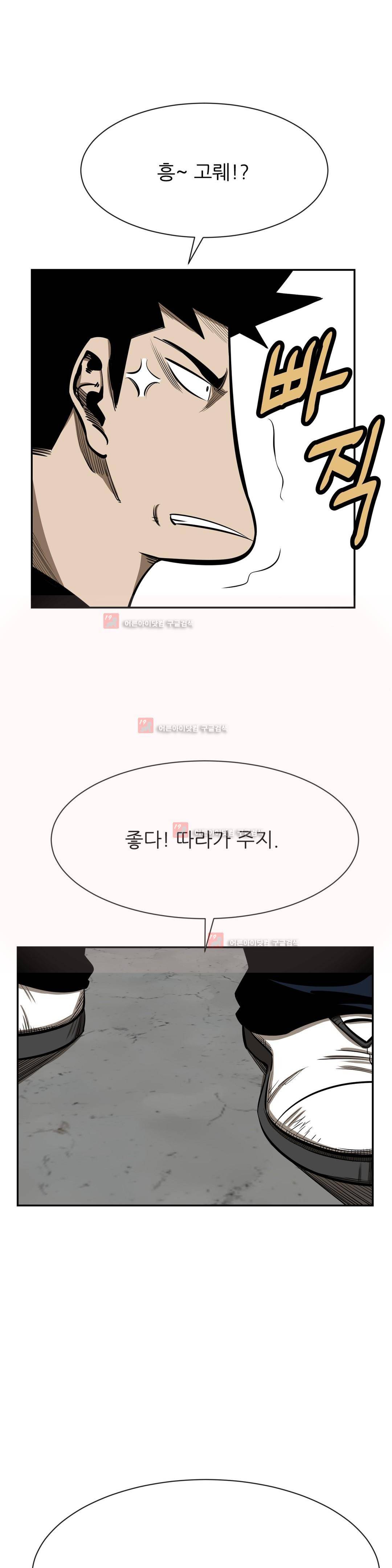 땁 63화 2