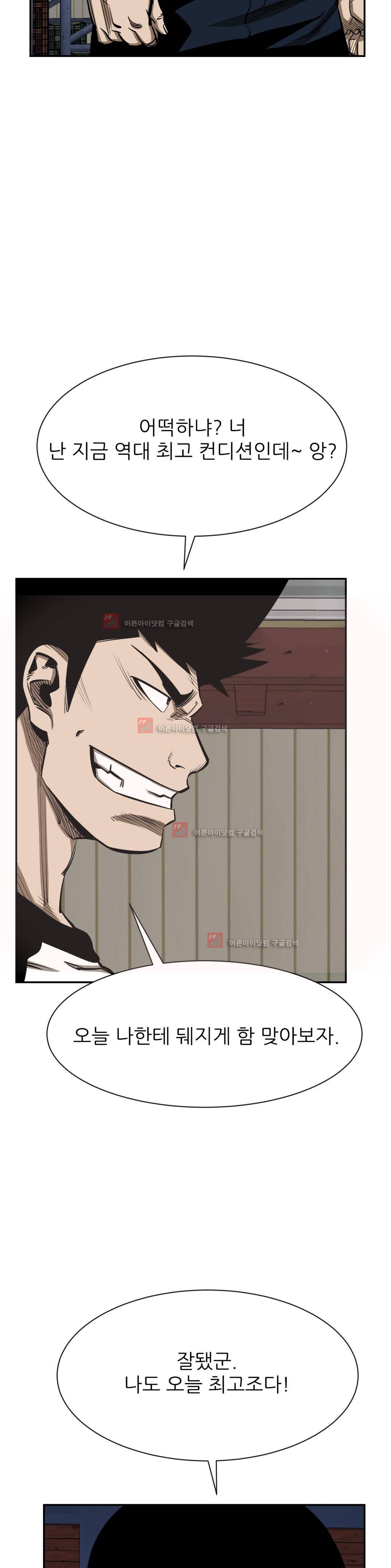 땁 63화 6