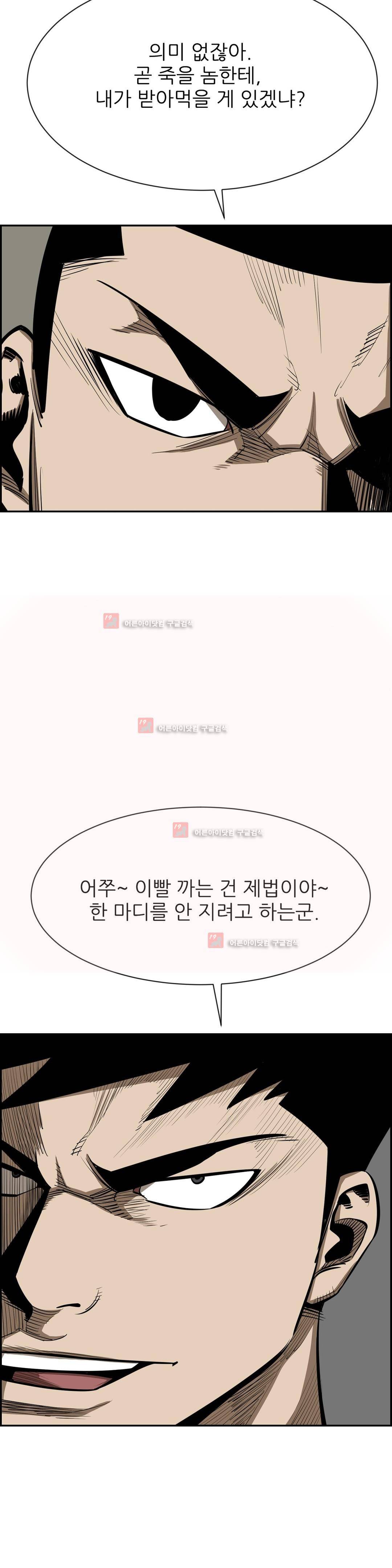 땁 63화 8