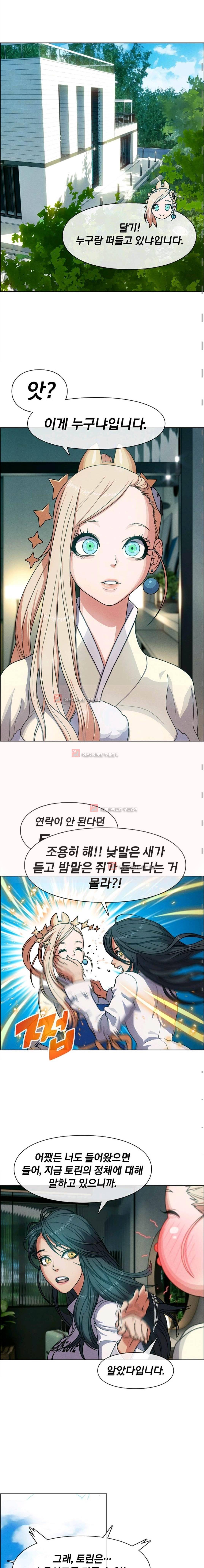 소울아크 45화 3