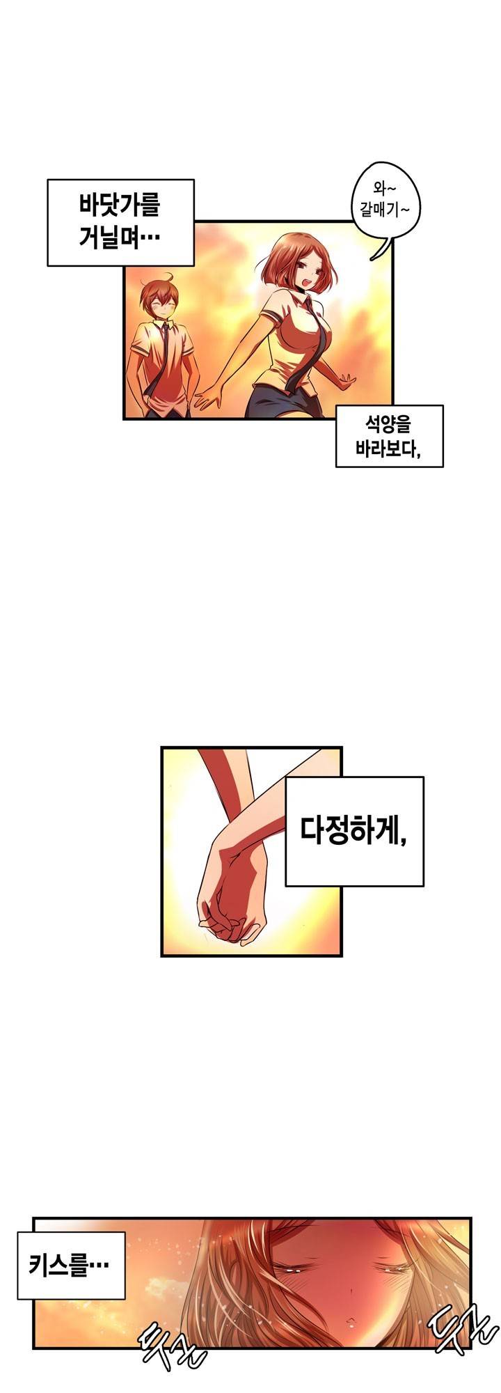 유일소녀 29화 2
