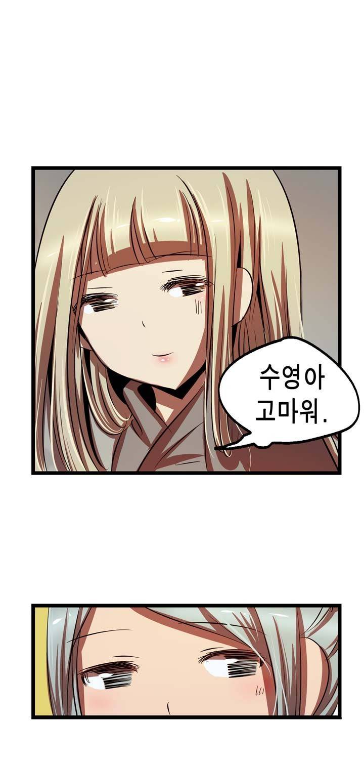 유일소녀 39화 4