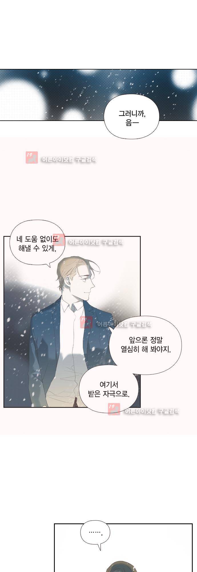 롭플롭 (Loplop) 36화 1