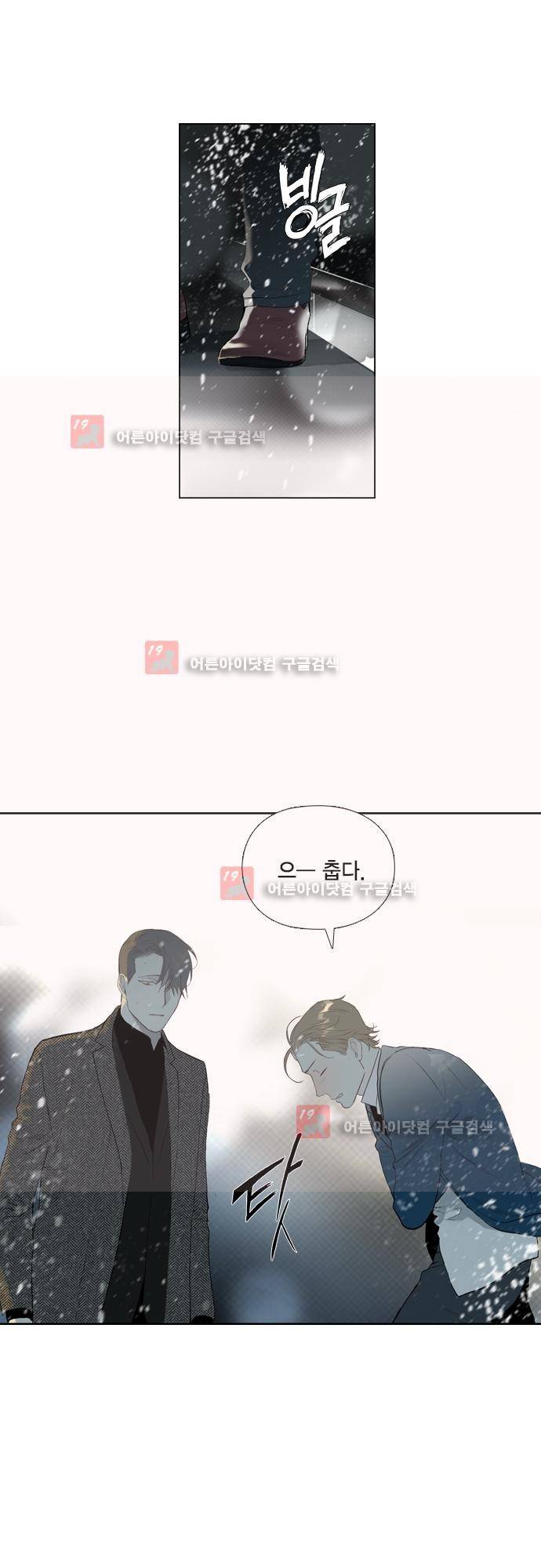 롭플롭 (Loplop) 36화 3