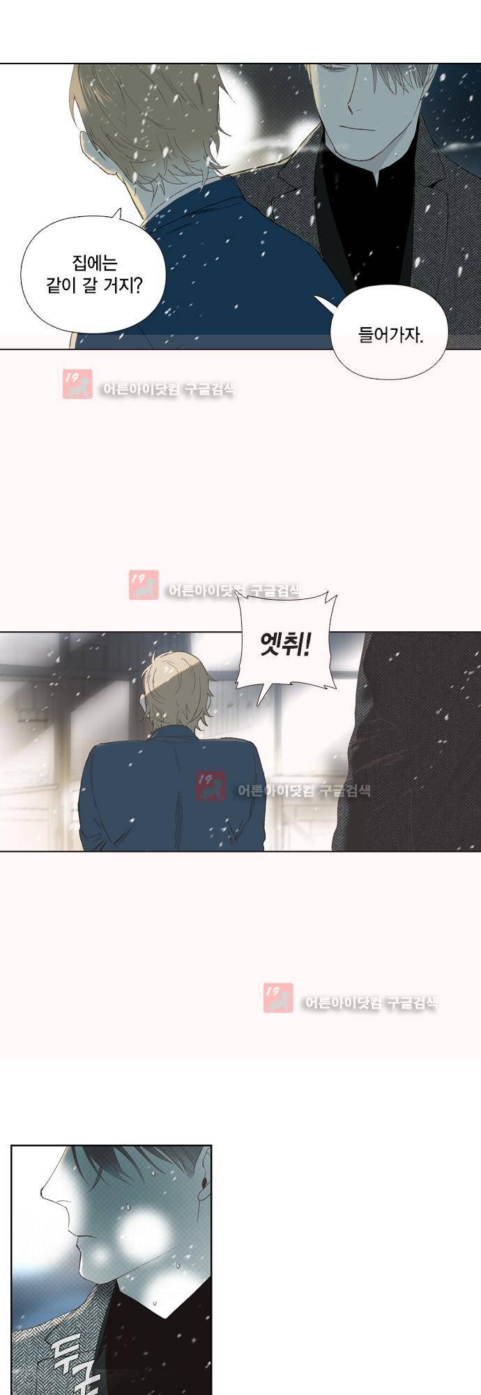 롭플롭 (Loplop) 36화 4