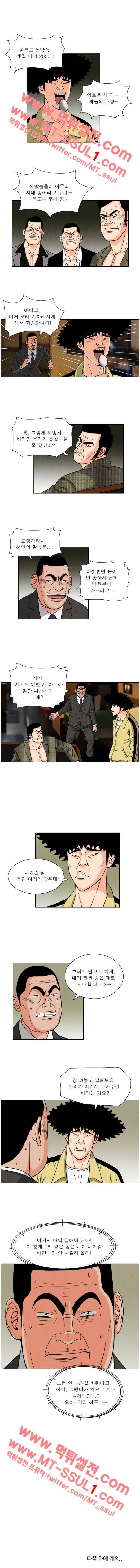 갓진상 62화 2