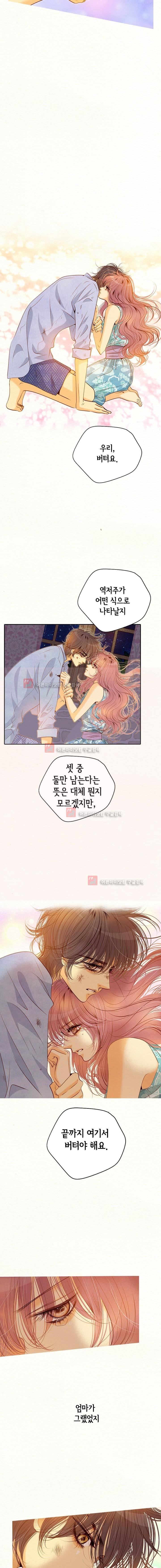 공방의 마녀 107화 2