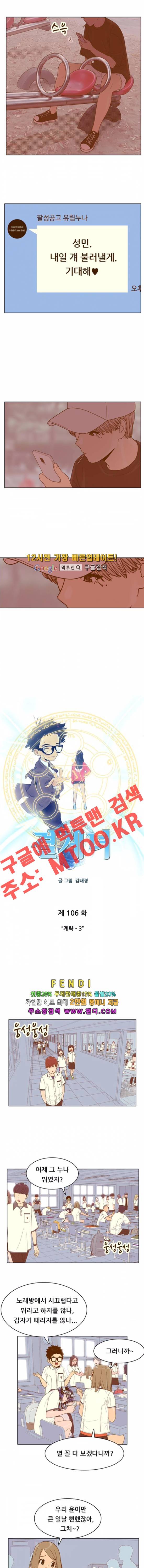 결계녀 106화 1