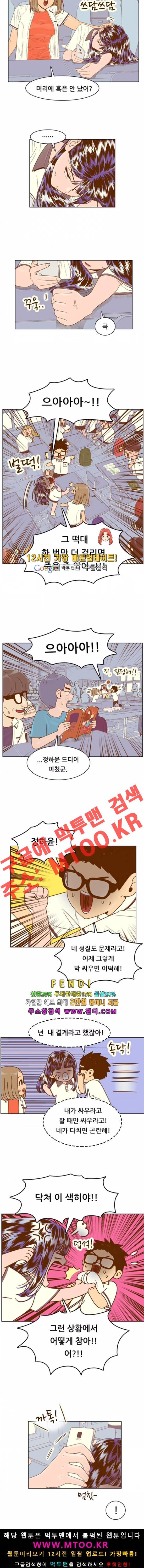 결계녀 106화 2