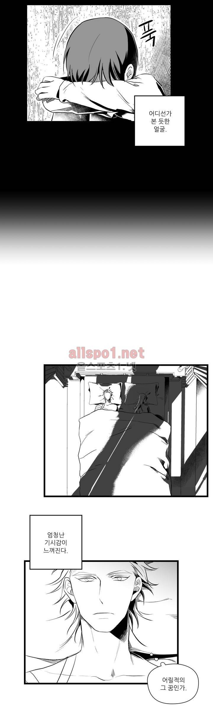 마녀의 발자국 31화 3