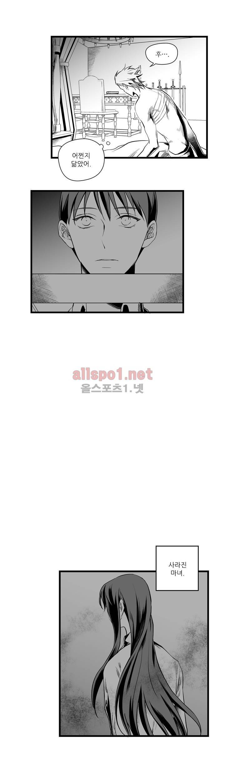 마녀의 발자국 31화 4