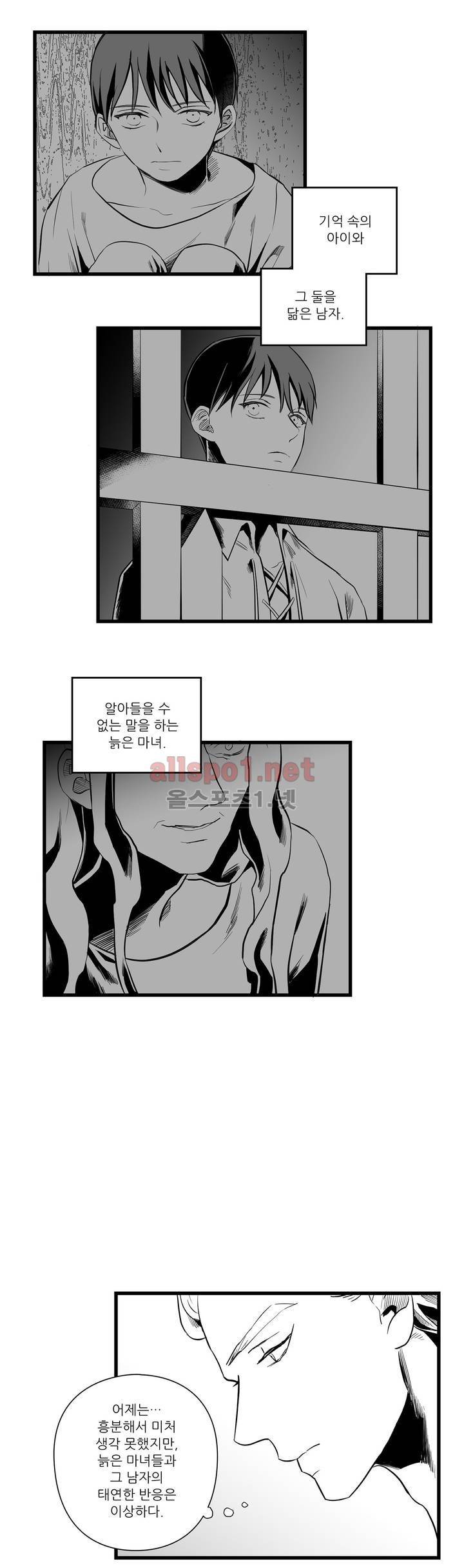 마녀의 발자국 31화 5