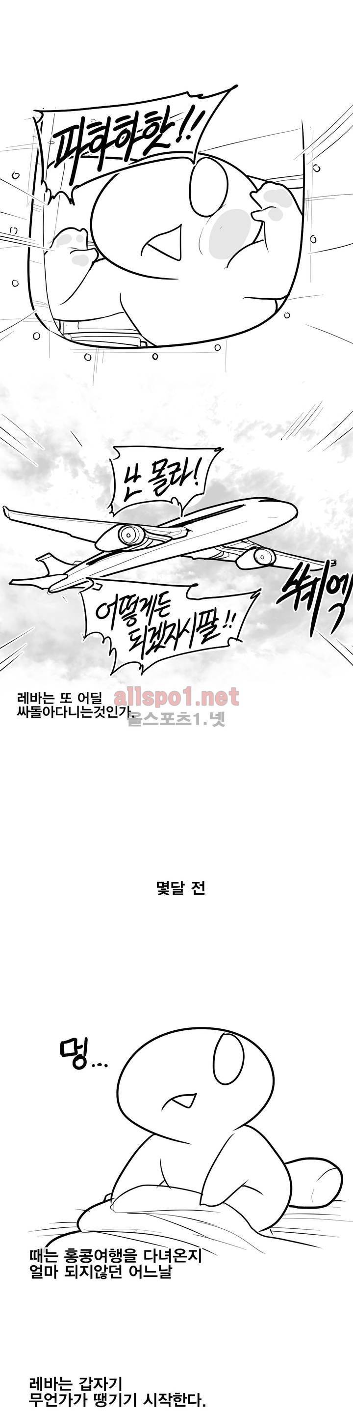 레바툰 119화 1