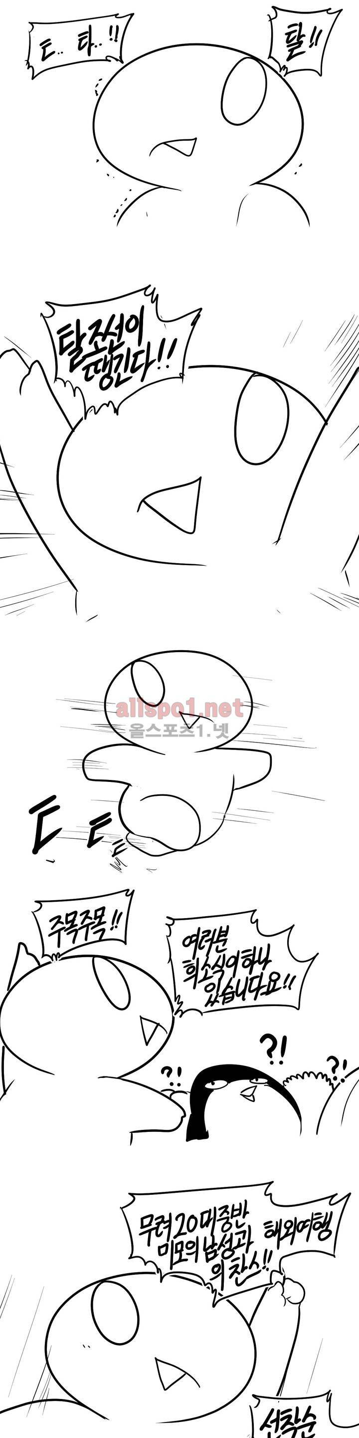 레바툰 119화 2