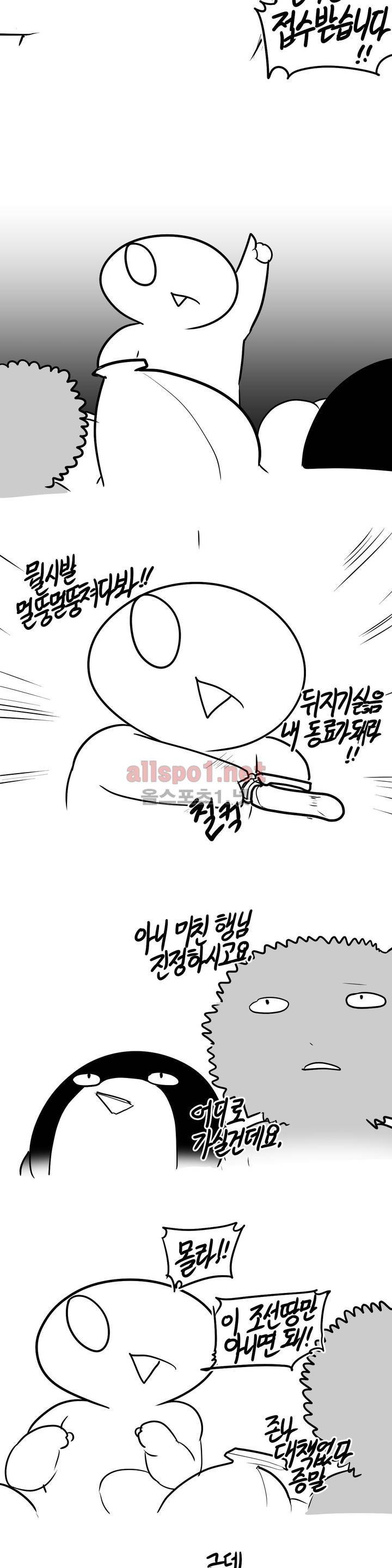 레바툰 119화 3