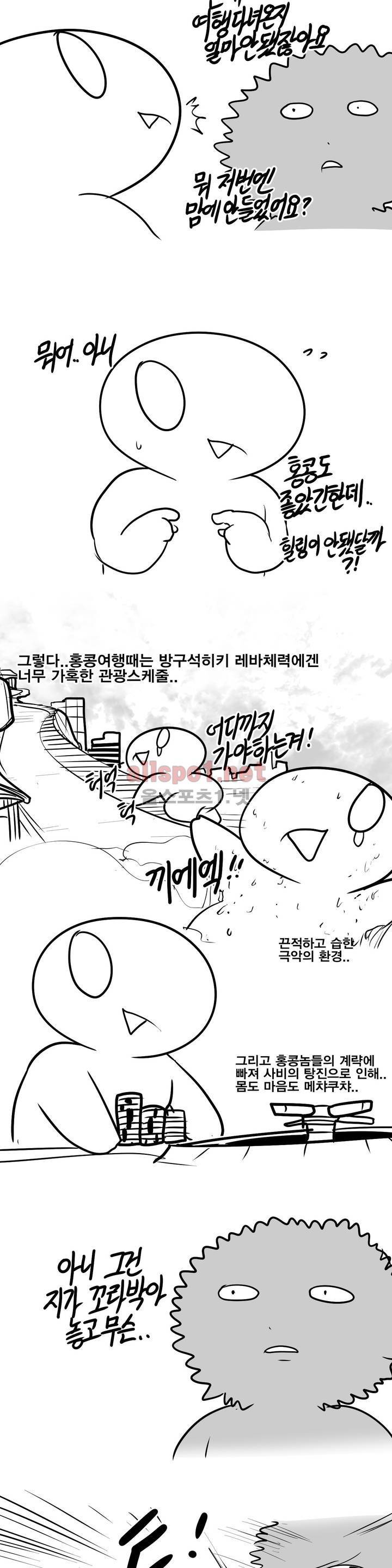 레바툰 119화 4
